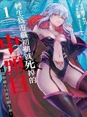 月光下的异世界之旅漫画战斗动作格位示意图:速度线与冲击构图
