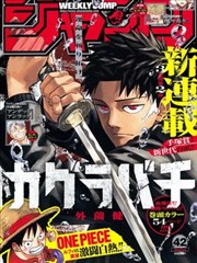 月光下的异世界之旅漫画日常格位示意图:餐桌与灯光场景