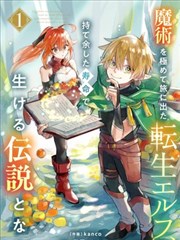 月光下的异世界之旅漫画文字排版格位示意图:对白框与注释体