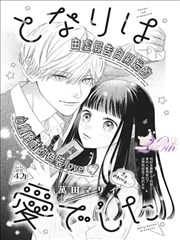 月光下的异世界之旅漫画阅读顺序格位示意图