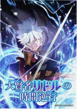 月光下的异世界之旅漫画开场分镜示意：俯瞰视角与地平线